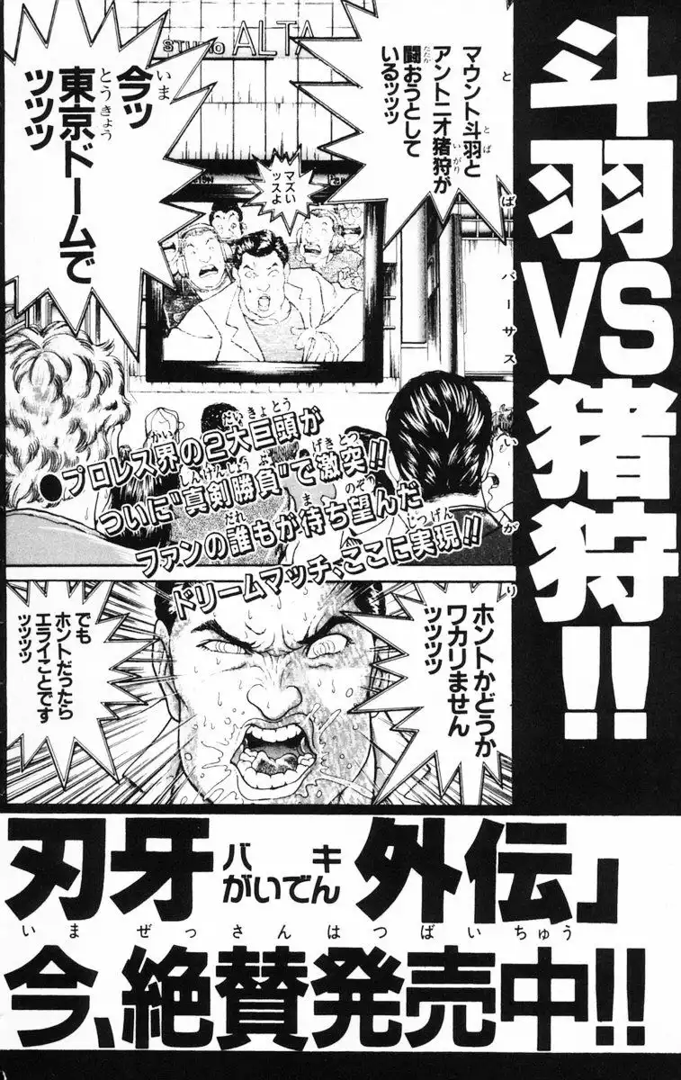 New Grappler Baki Chapter 214 26